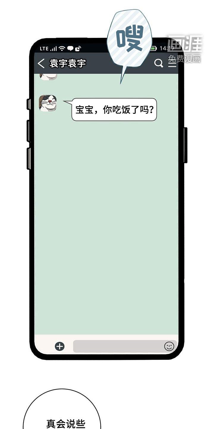 第122章：【第二季】坐立不安