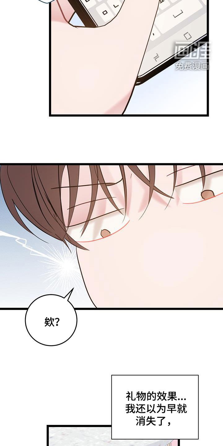 第122章：【第二季】坐立不安
