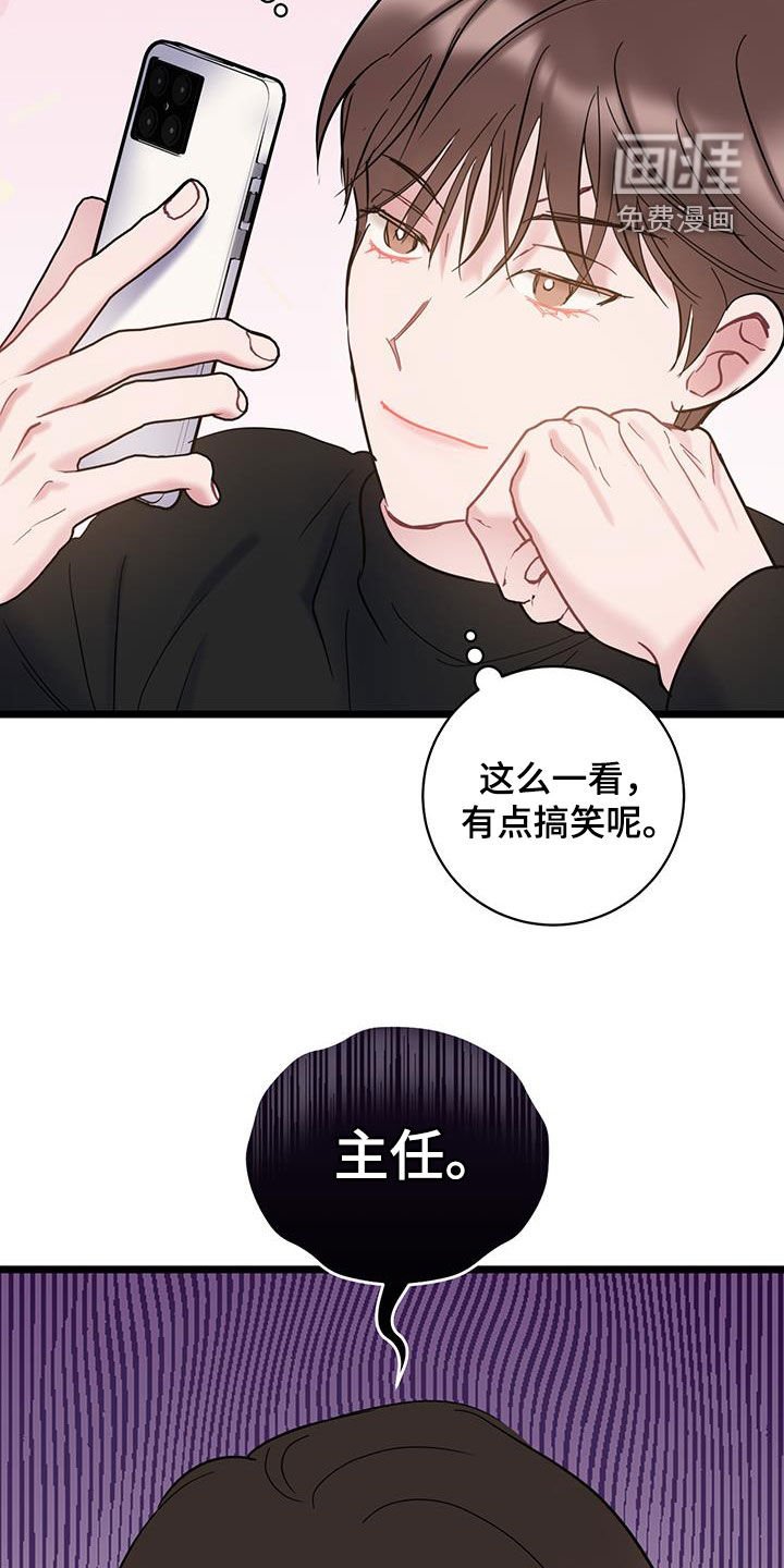 第122章：【第二季】坐立不安