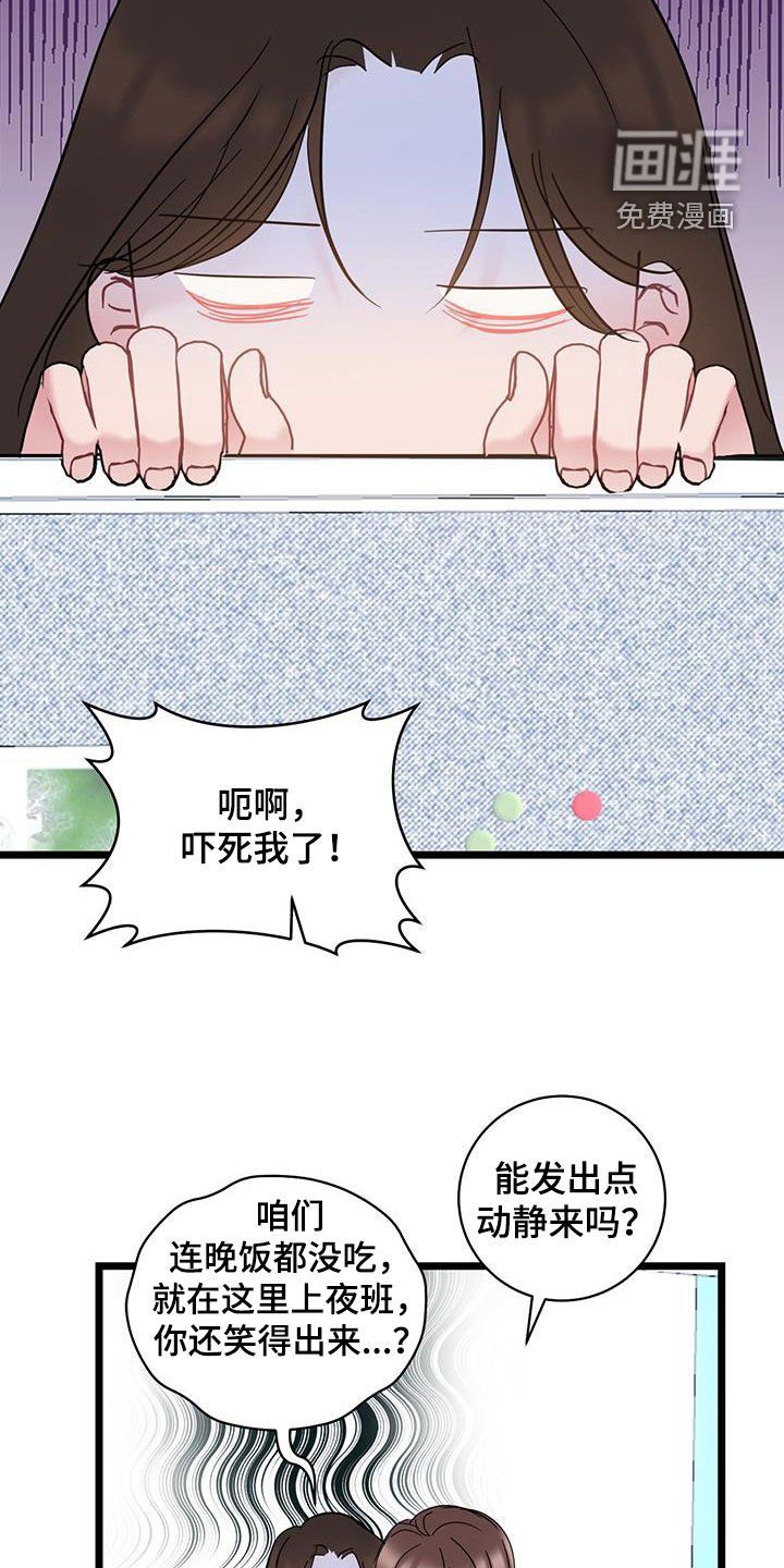 第122章：【第二季】坐立不安