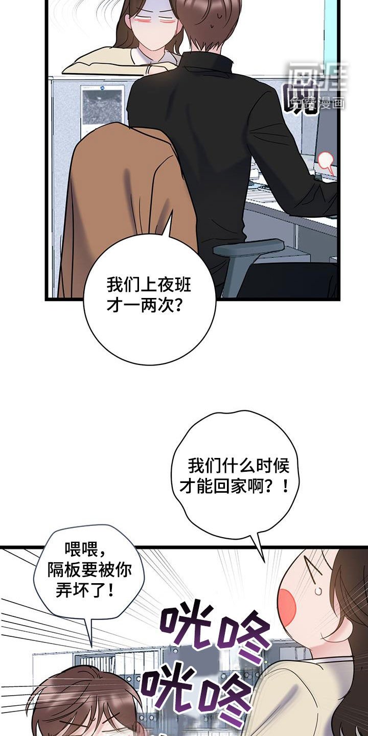 第122章：【第二季】坐立不安