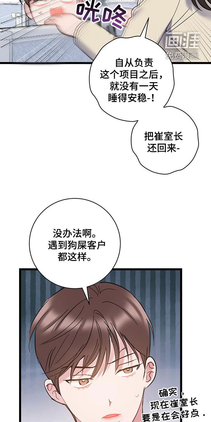 第122章：【第二季】坐立不安