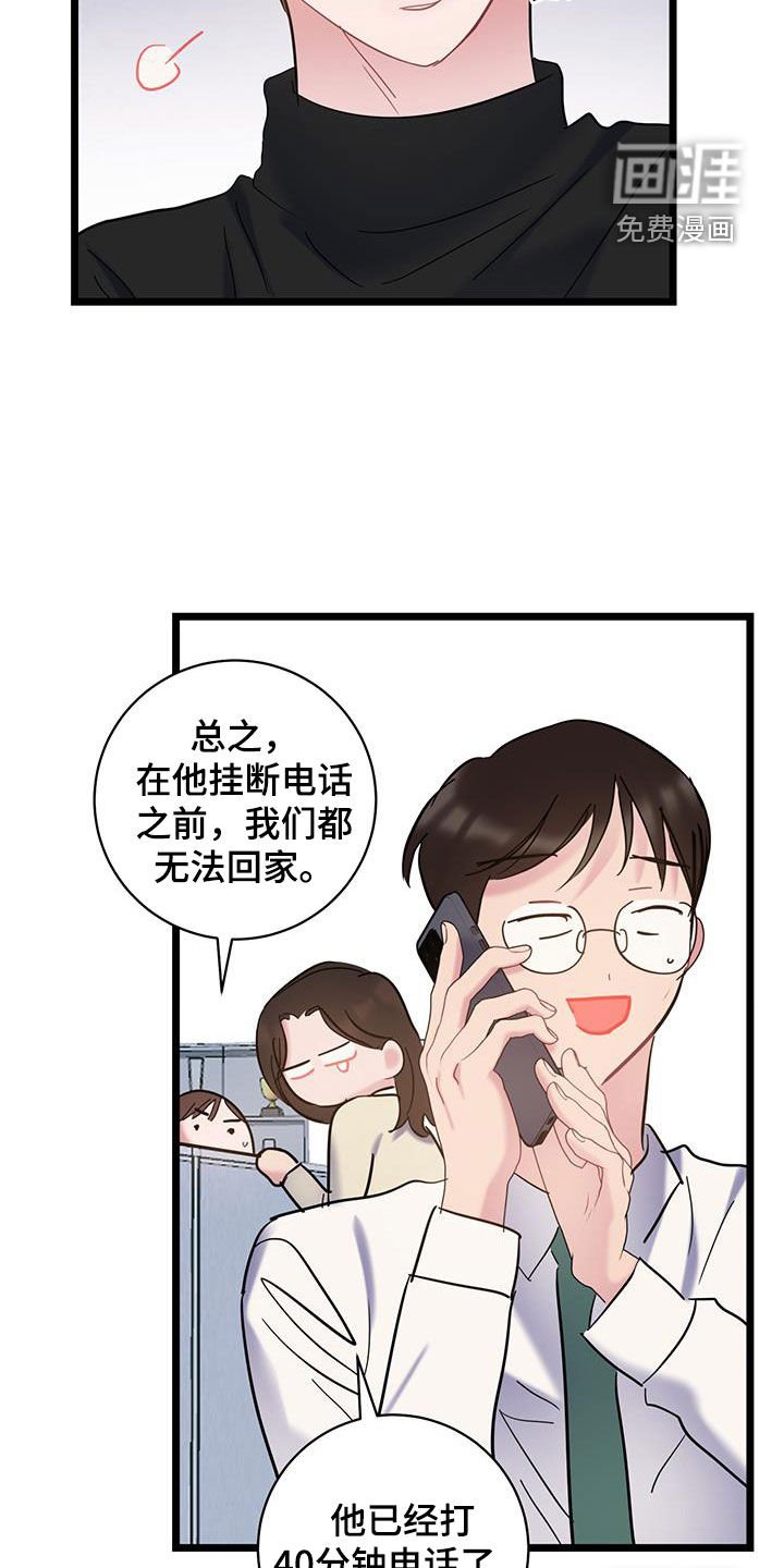 第122章：【第二季】坐立不安