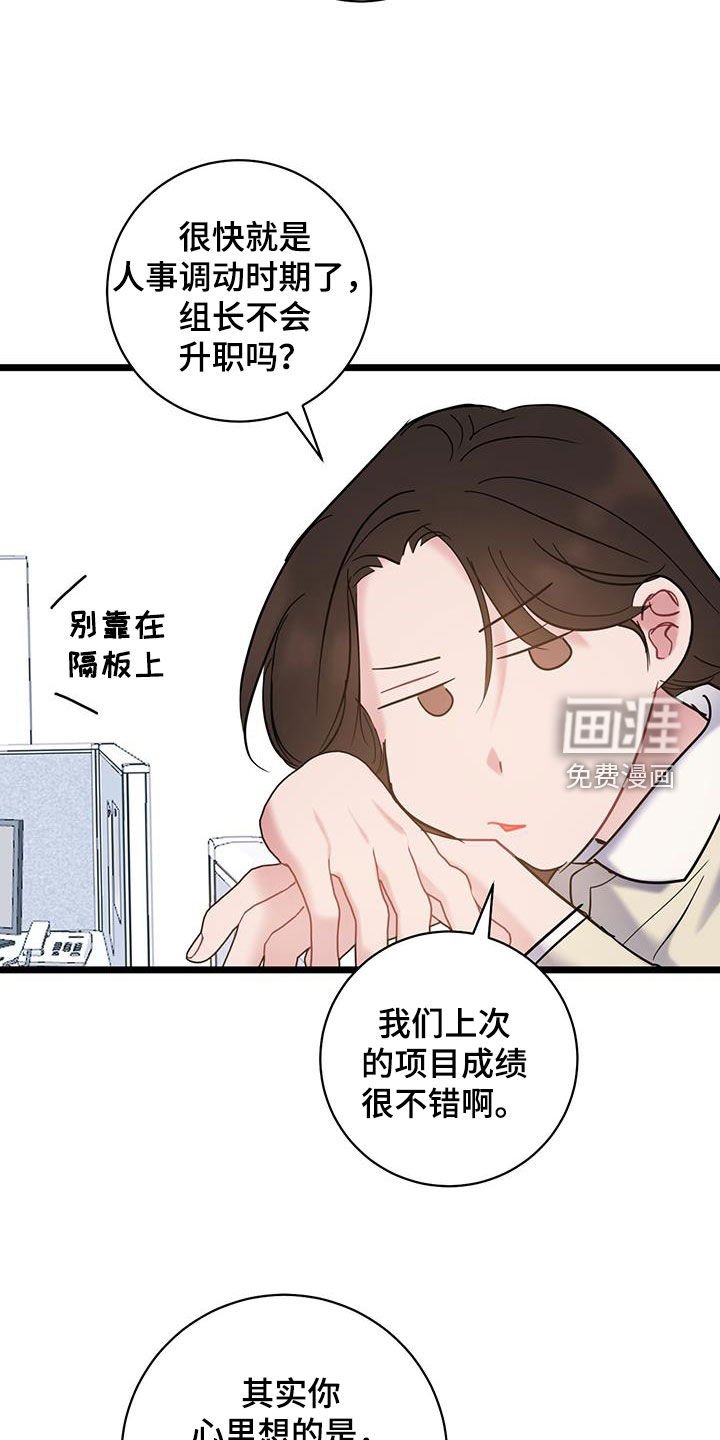 第122章：【第二季】坐立不安