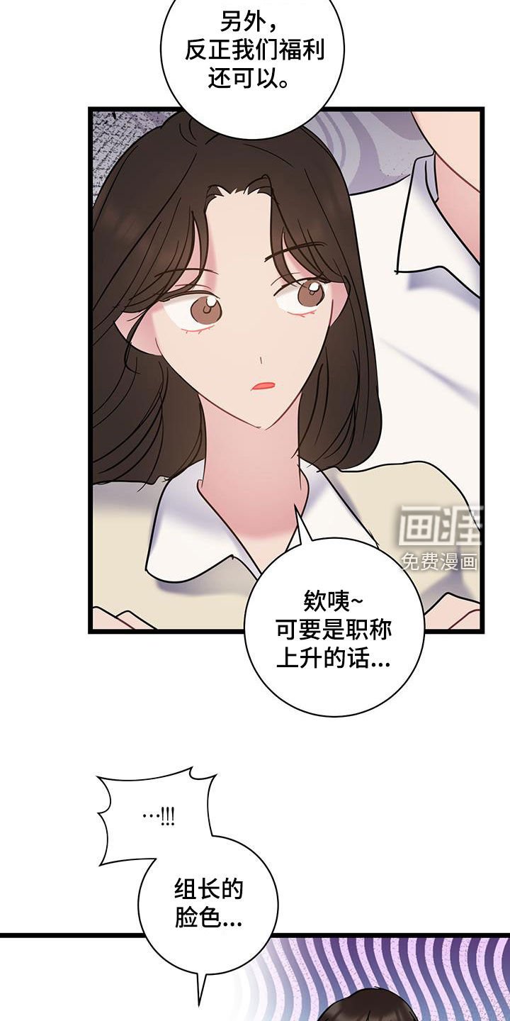 第122章：【第二季】坐立不安
