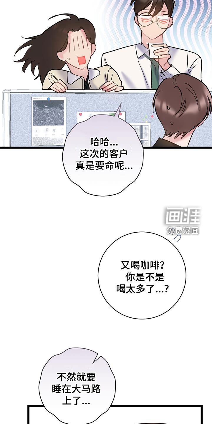 第122章：【第二季】坐立不安