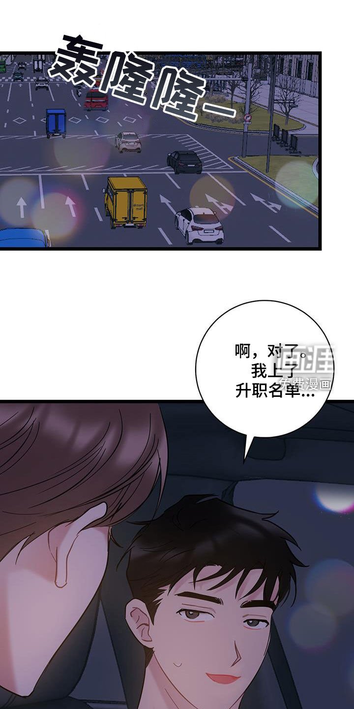 第122章：【第二季】坐立不安