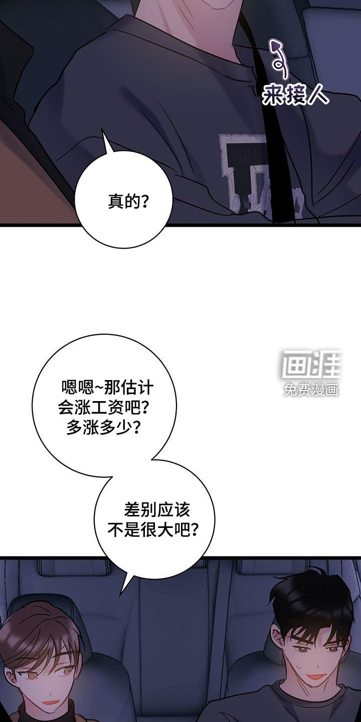 第122章：【第二季】坐立不安
