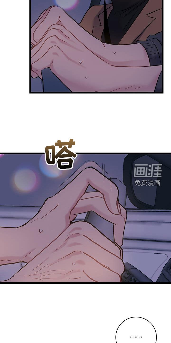 第122章：【第二季】坐立不安