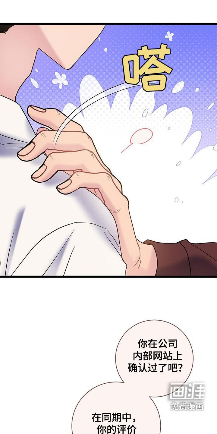 第123章：【第二季】升职调动