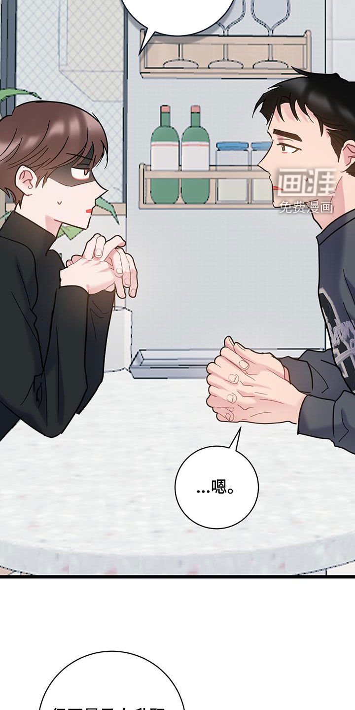 第123章：【第二季】升职调动