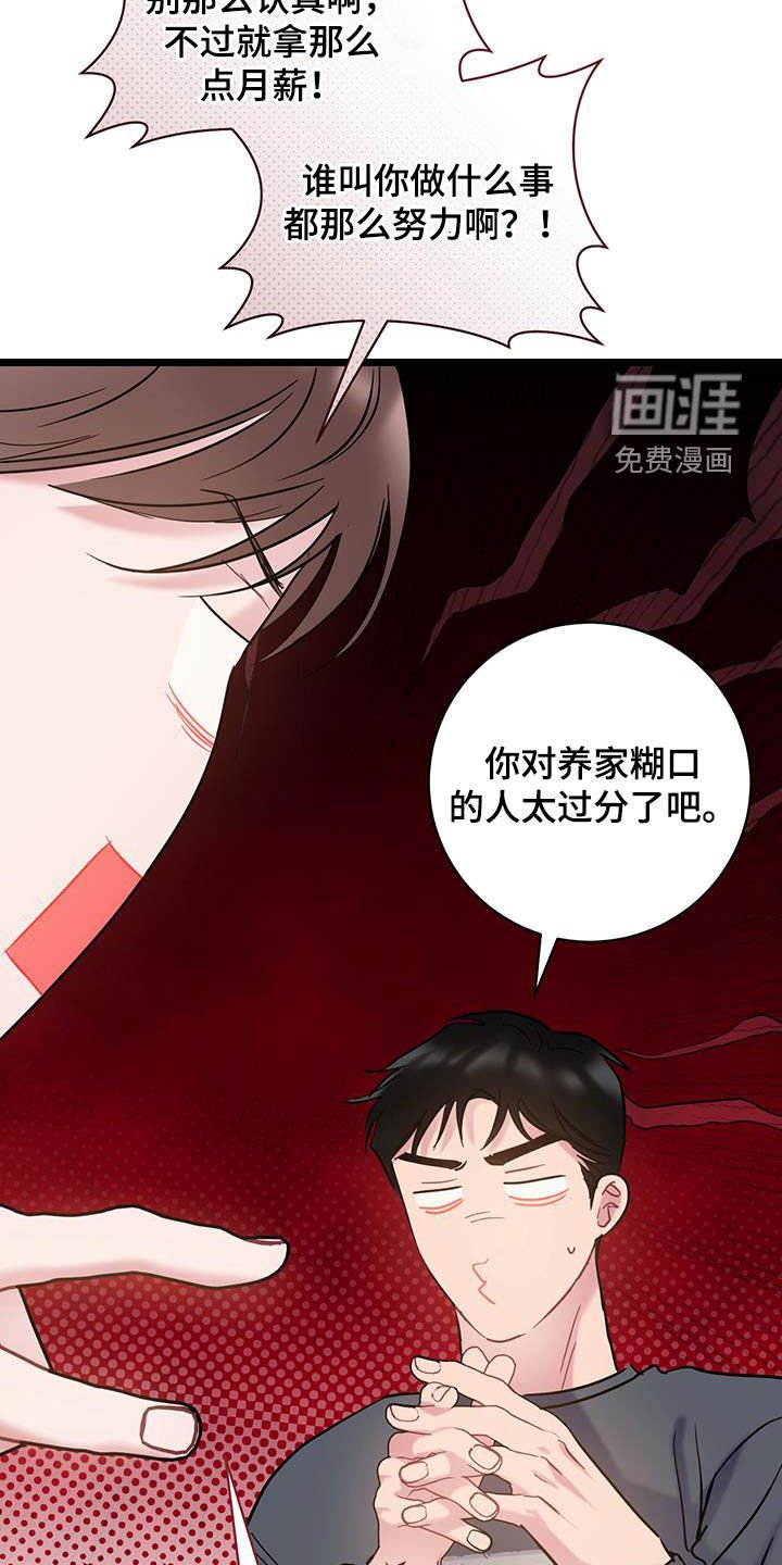 第123章：【第二季】升职调动