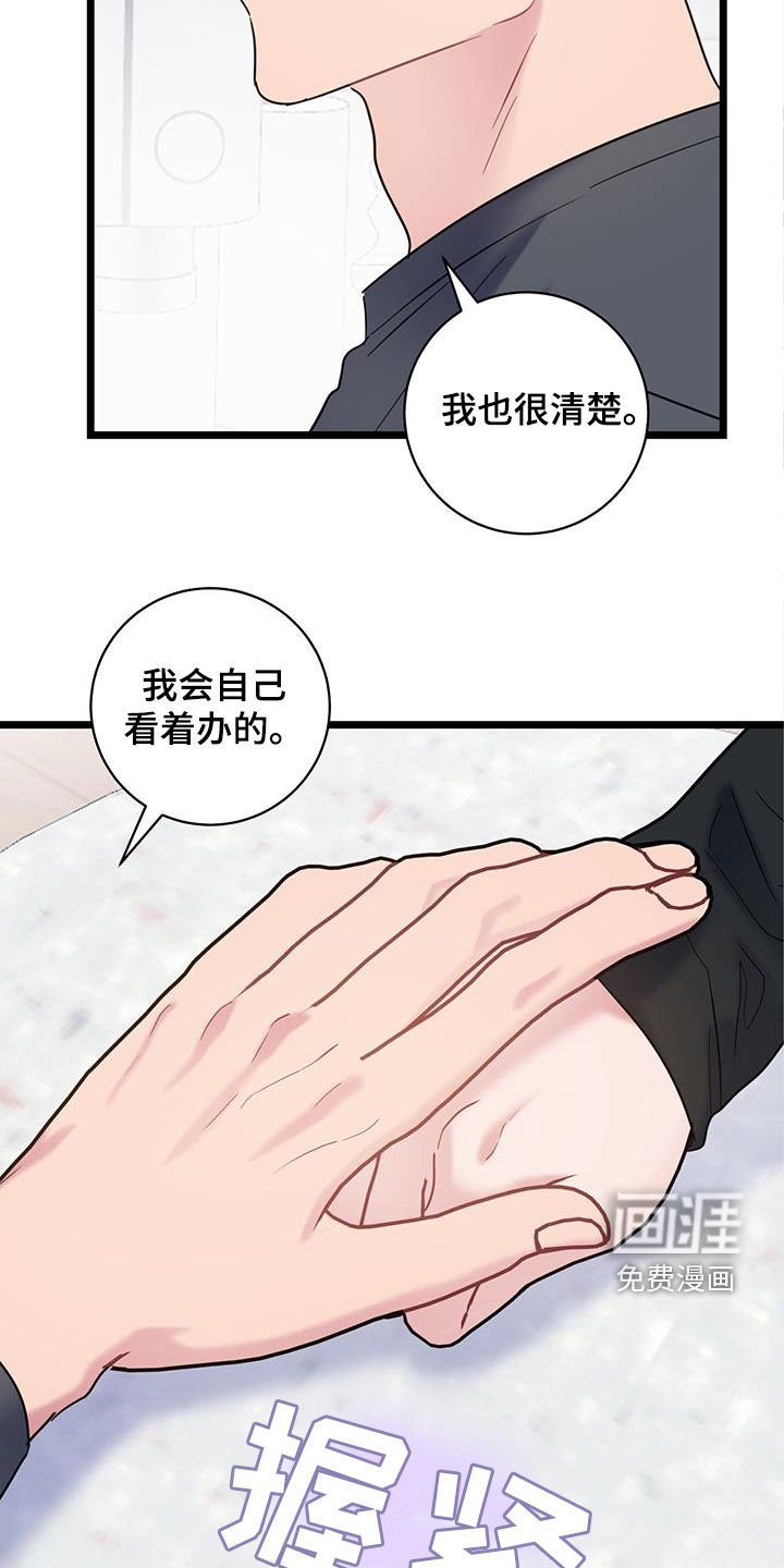 第123章：【第二季】升职调动