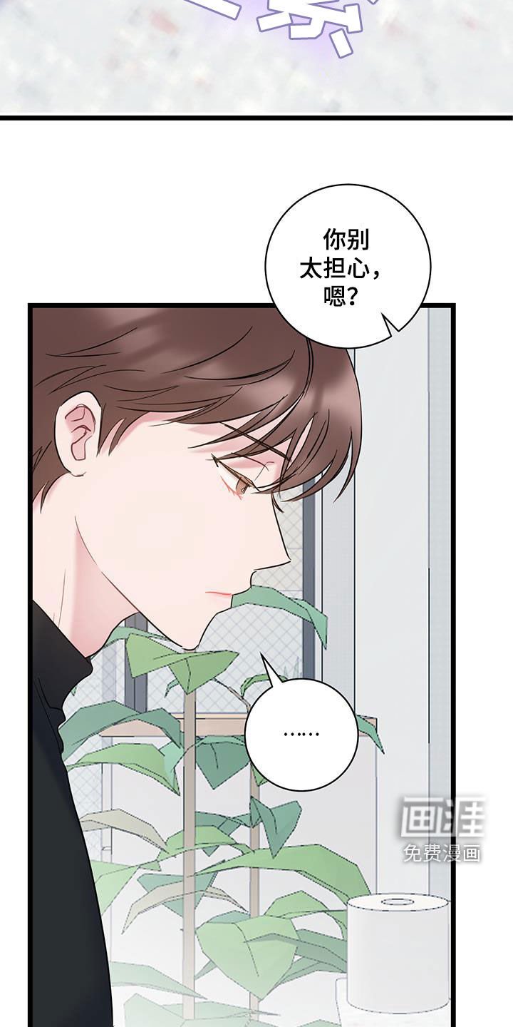 第123章：【第二季】升职调动