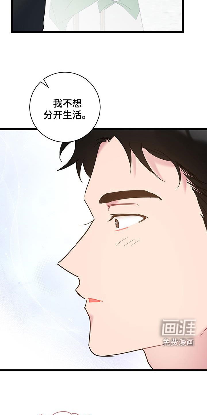第123章：【第二季】升职调动