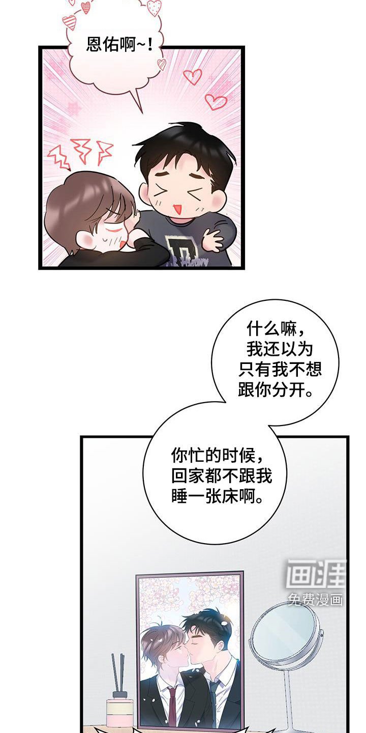 第123章：【第二季】升职调动