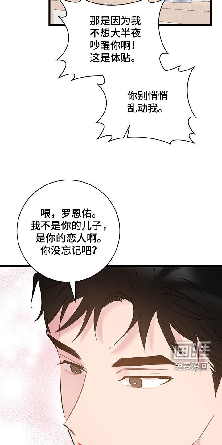 第123章：【第二季】升职调动