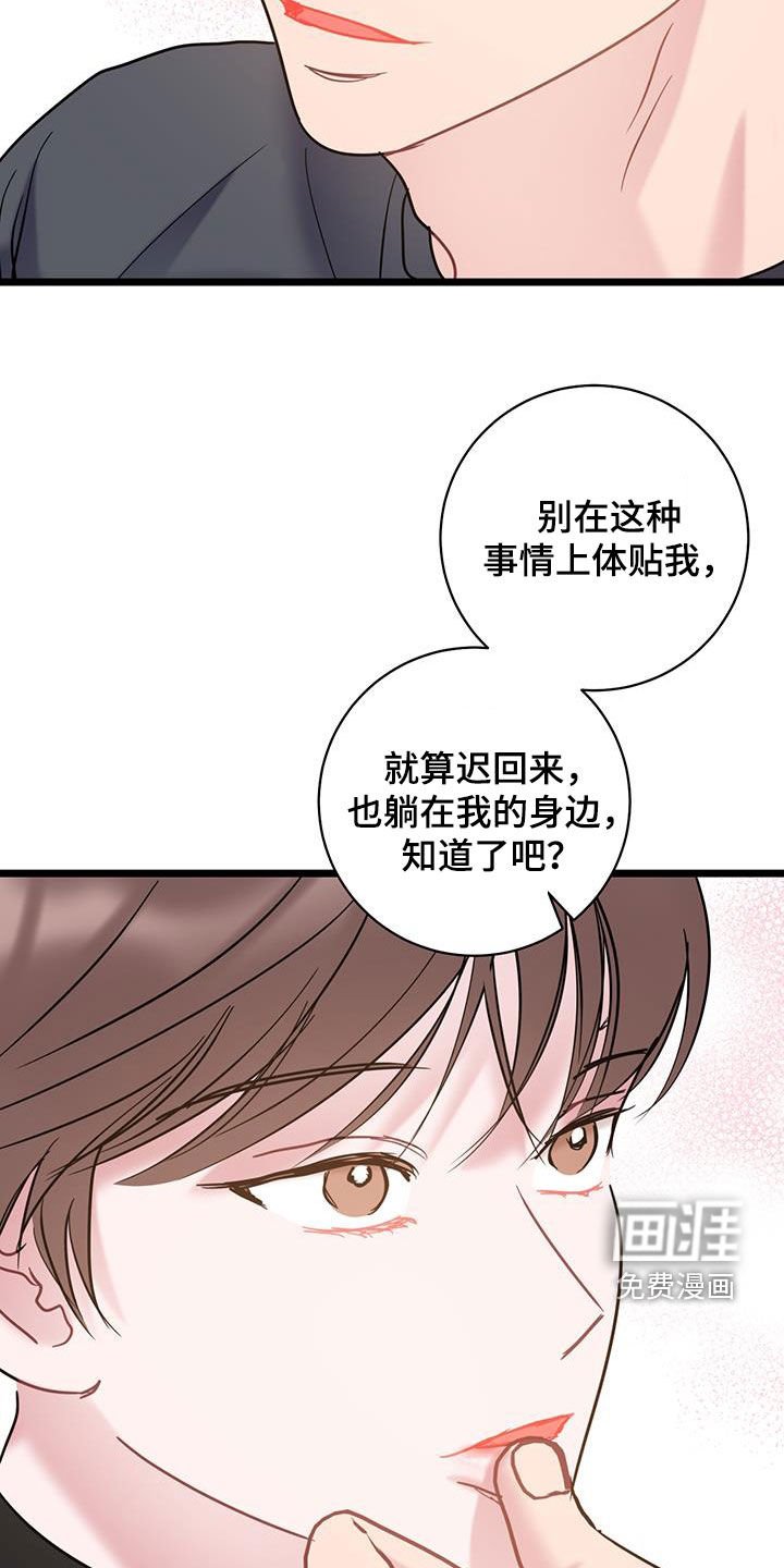 第123章：【第二季】升职调动