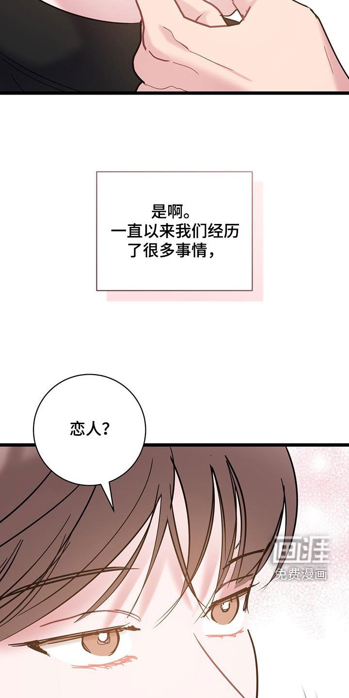 第123章：【第二季】升职调动
