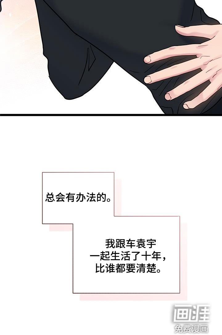 第123章：【第二季】升职调动