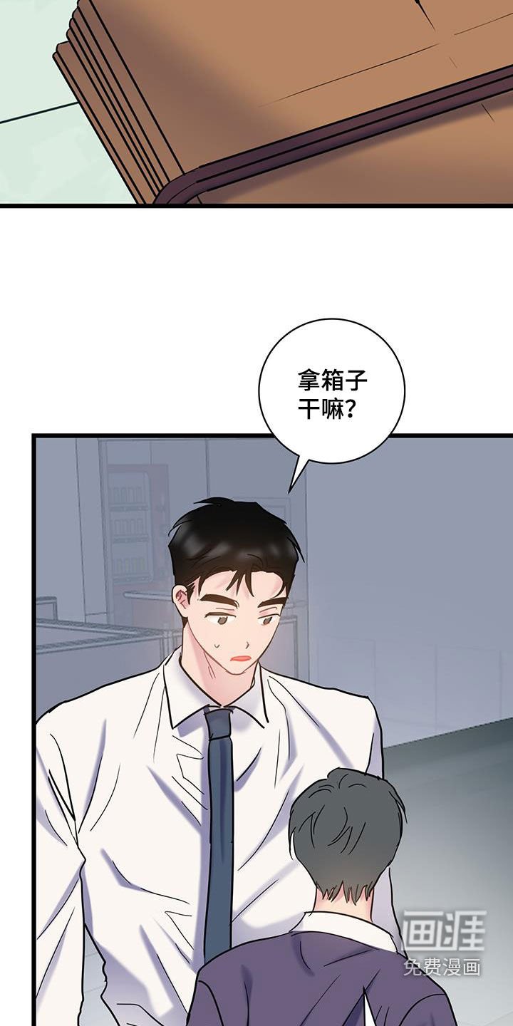 第124章：【第二季】难以分开