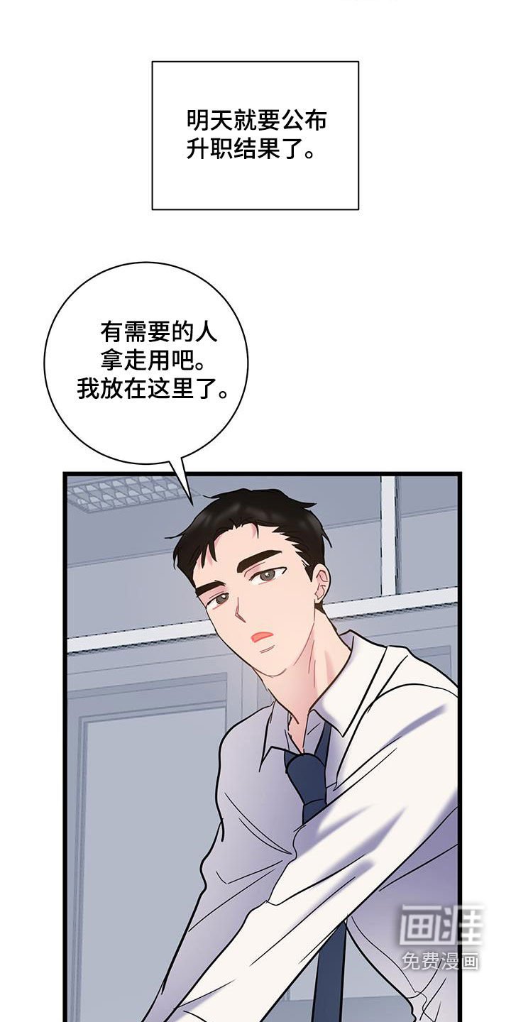 第124章：【第二季】难以分开