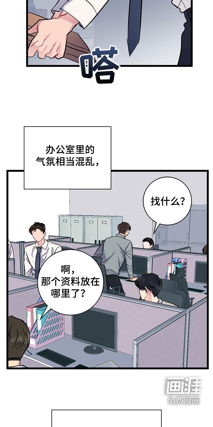 第124章：【第二季】难以分开
