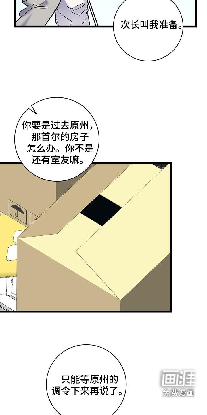 第124章：【第二季】难以分开