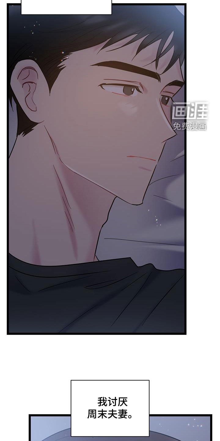 第124章：【第二季】难以分开