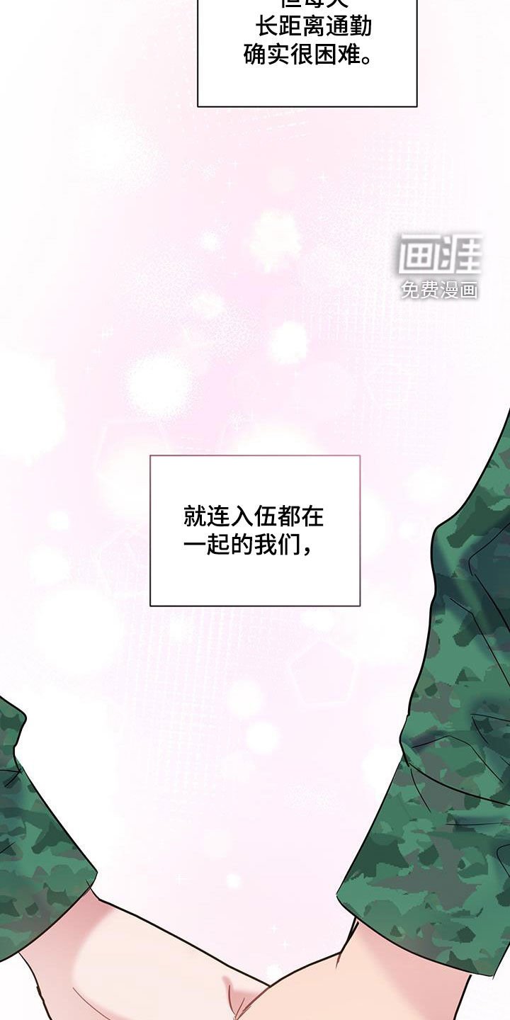 第124章：【第二季】难以分开