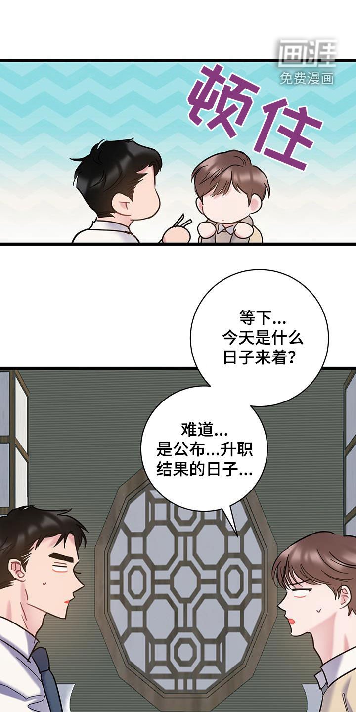 第124章：【第二季】难以分开