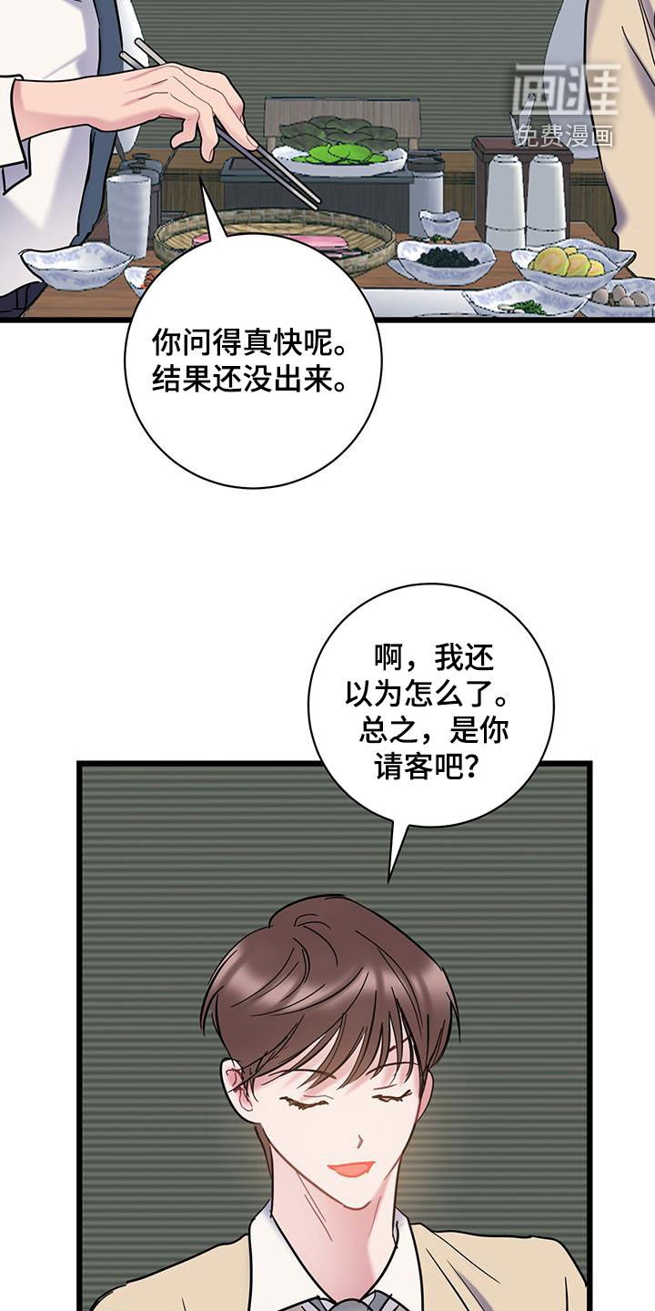 第124章：【第二季】难以分开