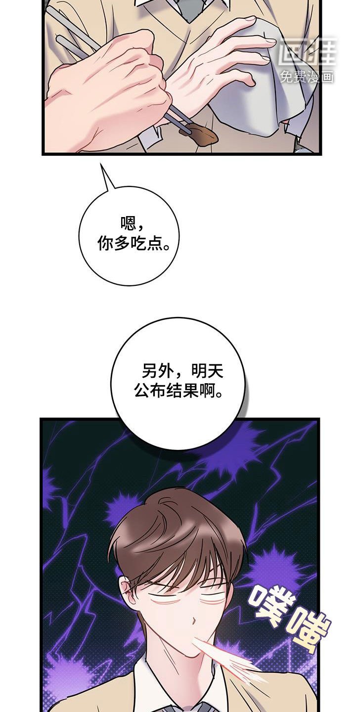 第124章：【第二季】难以分开