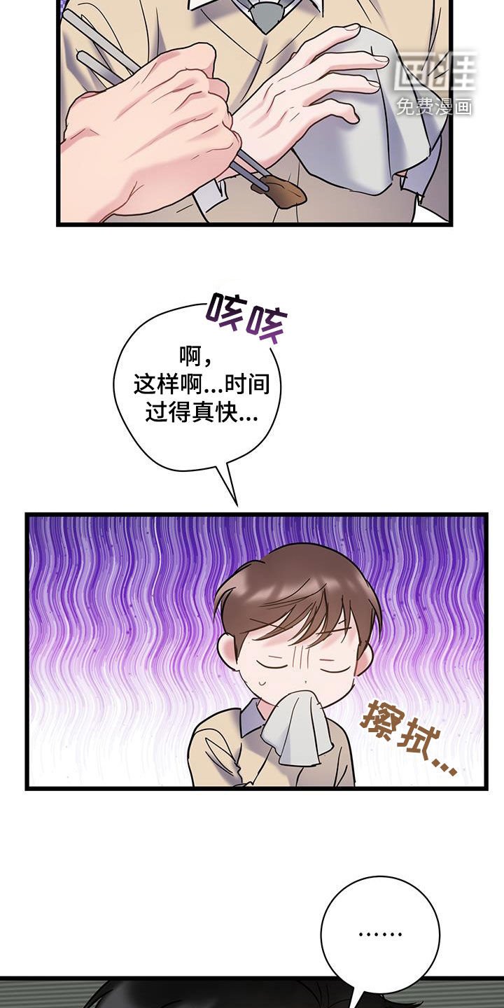 第124章：【第二季】难以分开