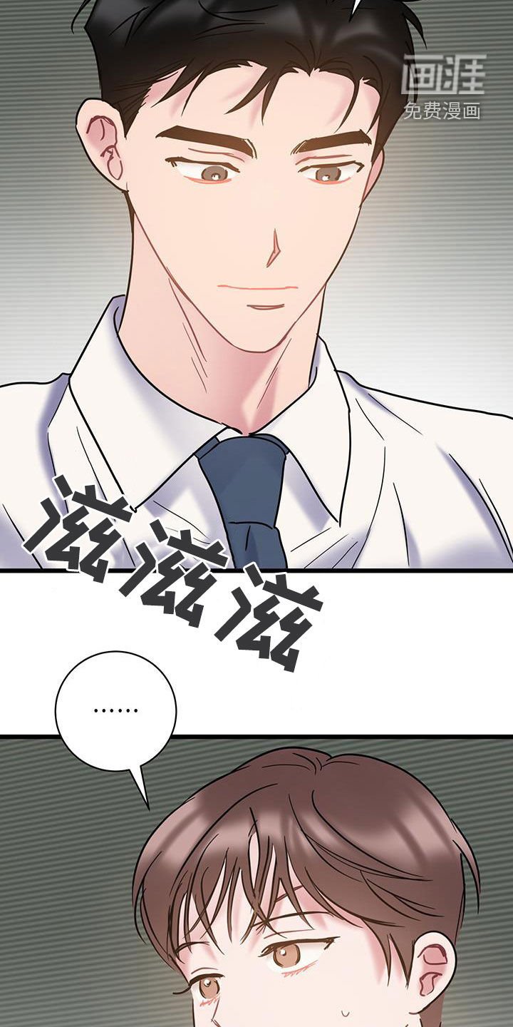 第124章：【第二季】难以分开