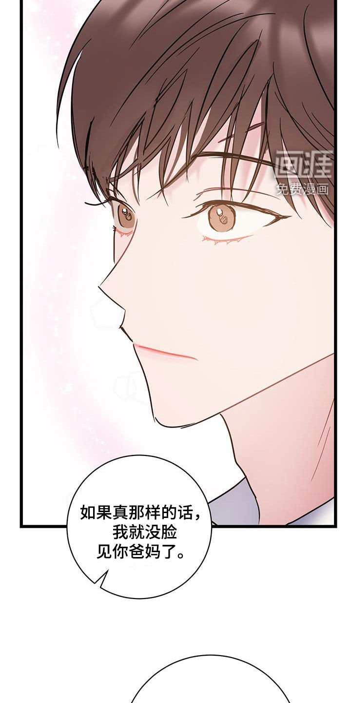 第125章：【第二季】辞职