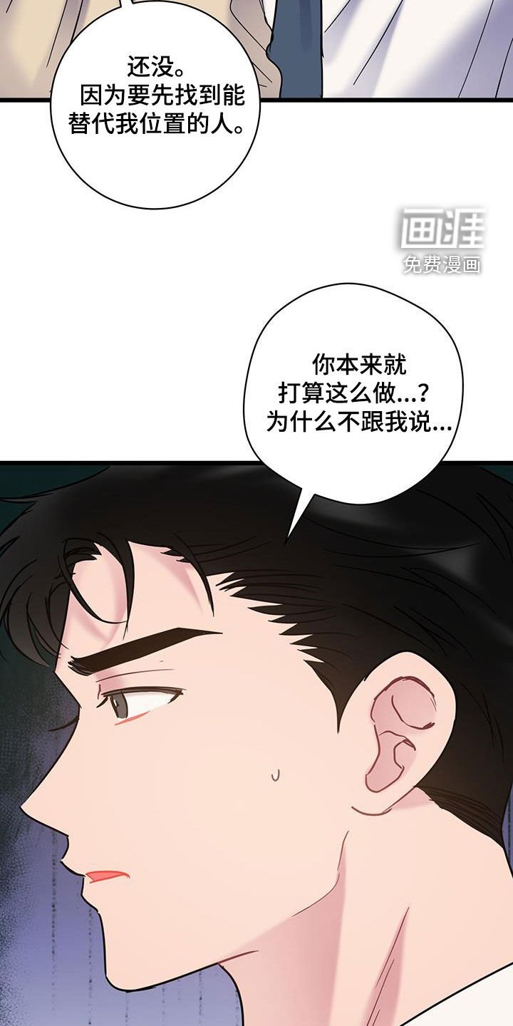 第125章：【第二季】辞职