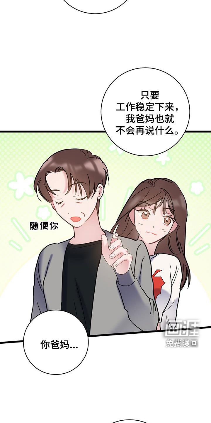 第125章：【第二季】辞职