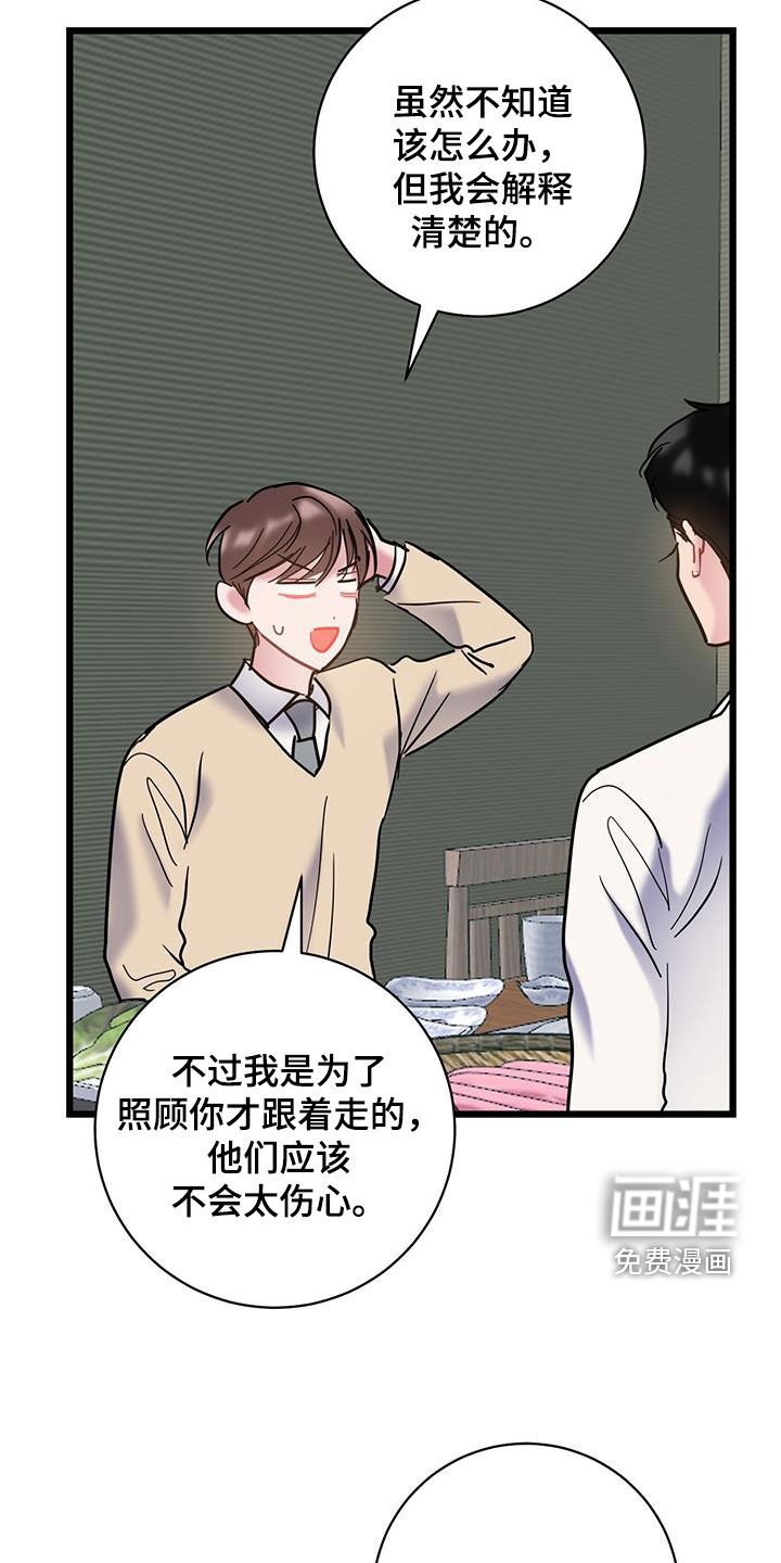 第125章：【第二季】辞职