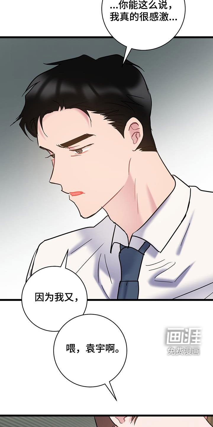 第125章：【第二季】辞职