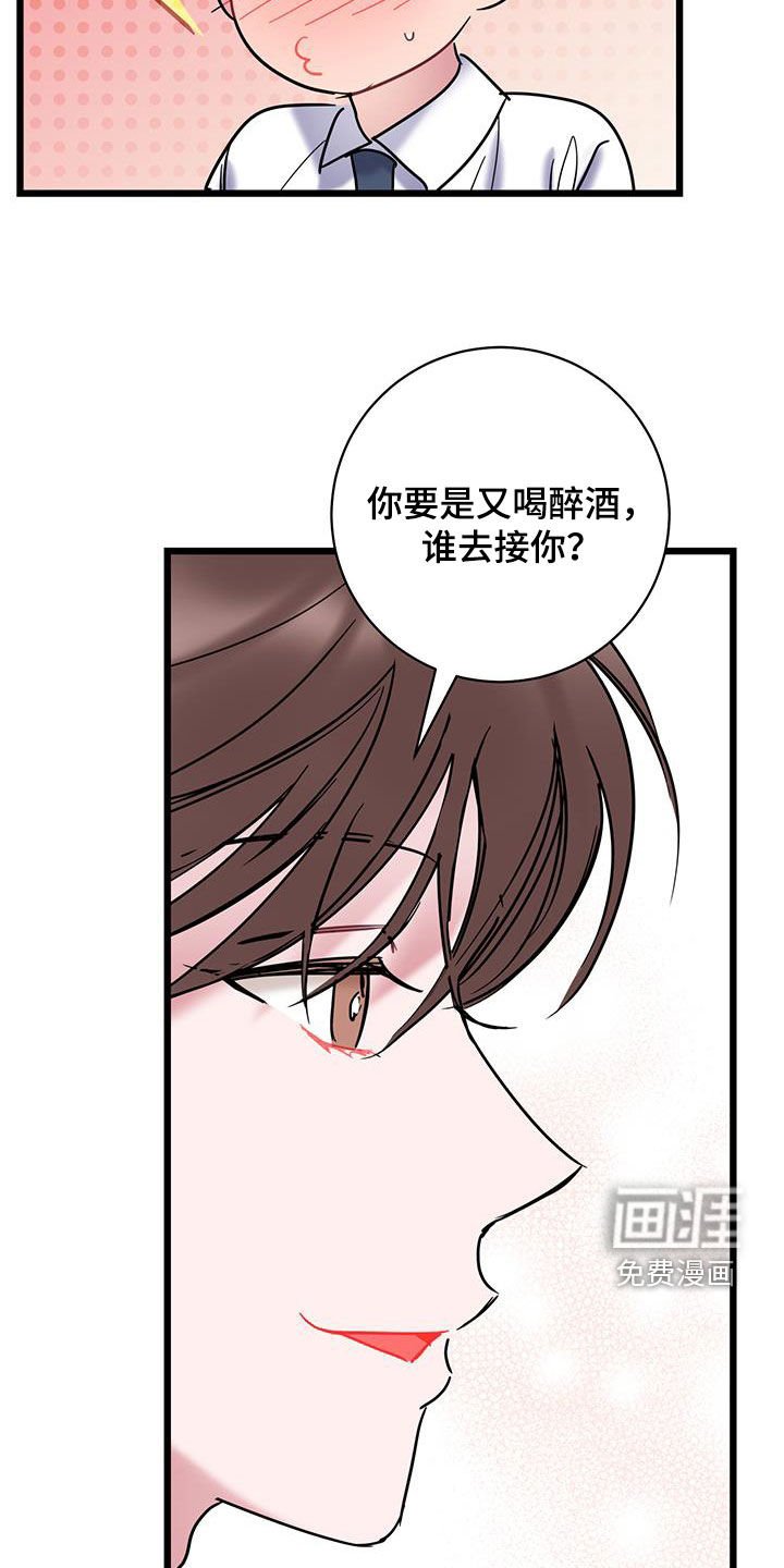 第125章：【第二季】辞职