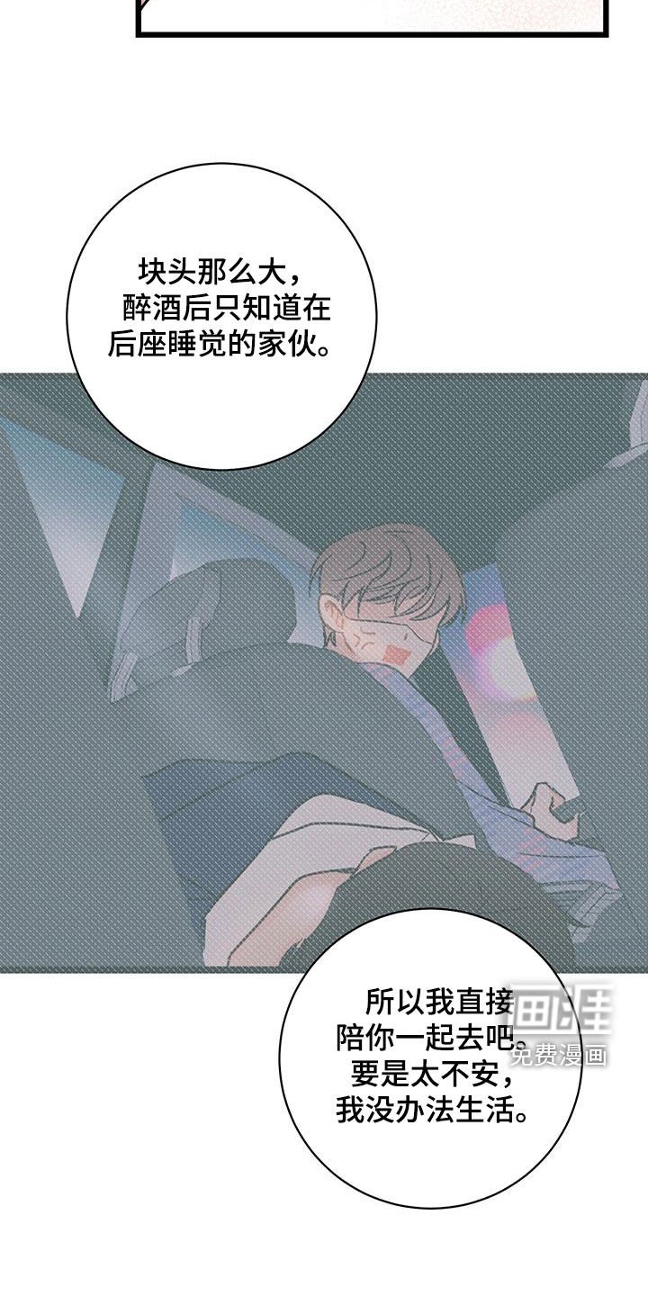 第125章：【第二季】辞职