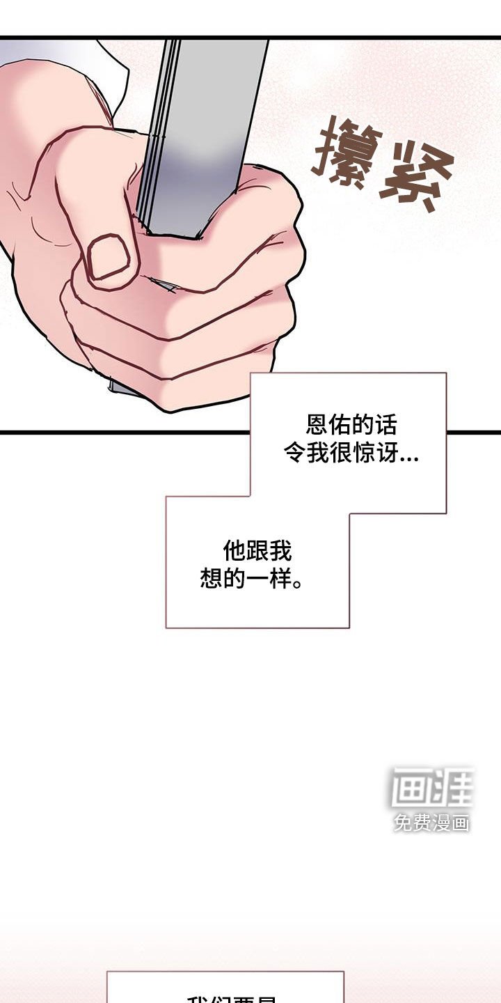 第125章：【第二季】辞职