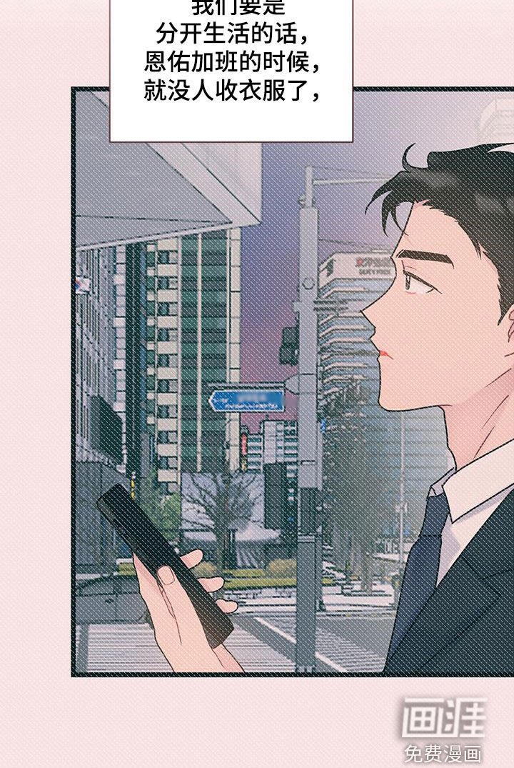 第125章：【第二季】辞职