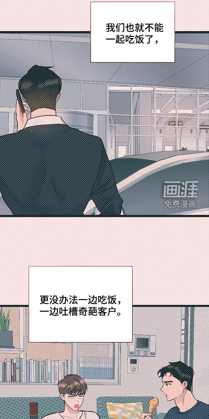 第125章：【第二季】辞职