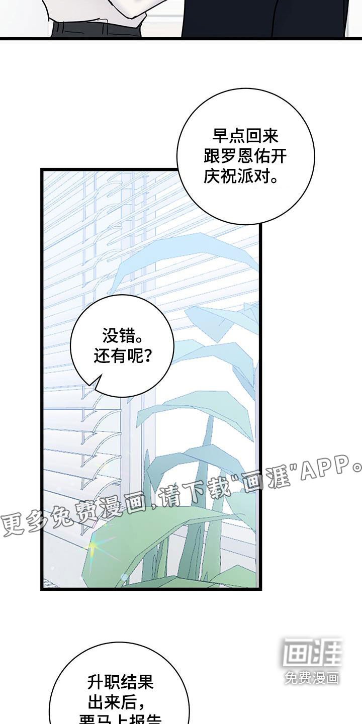 第126章：【第二季】变故
