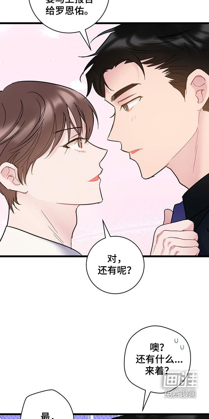 第126章：【第二季】变故