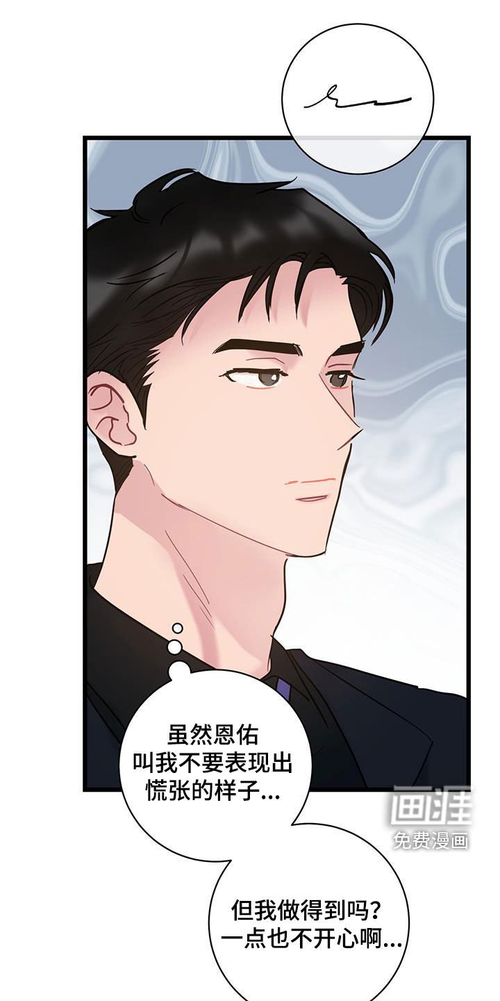 第126章：【第二季】变故