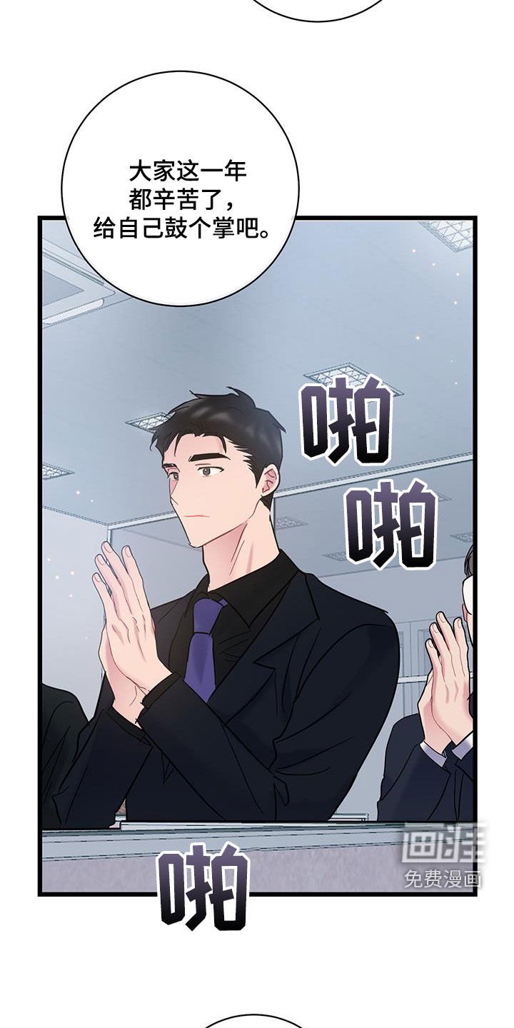 第126章：【第二季】变故