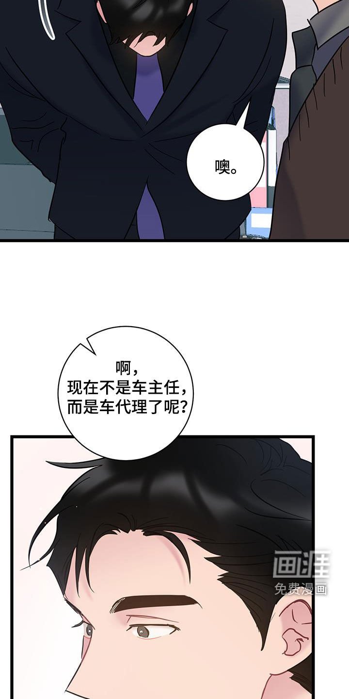 第126章：【第二季】变故